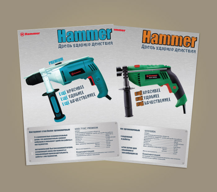 Hammer
