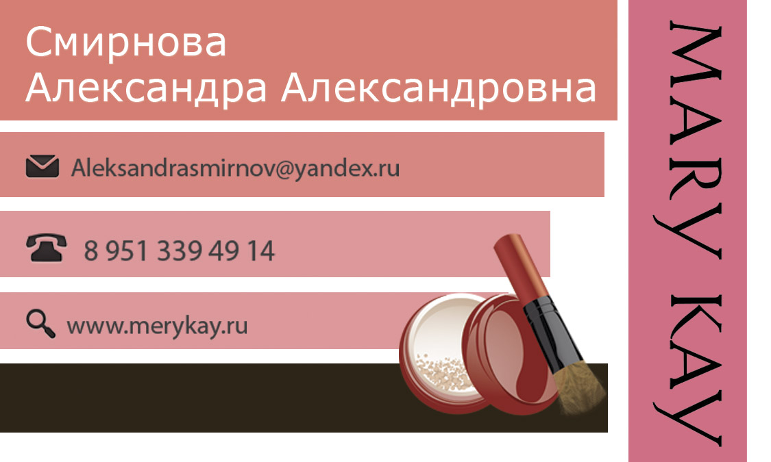 визитка )