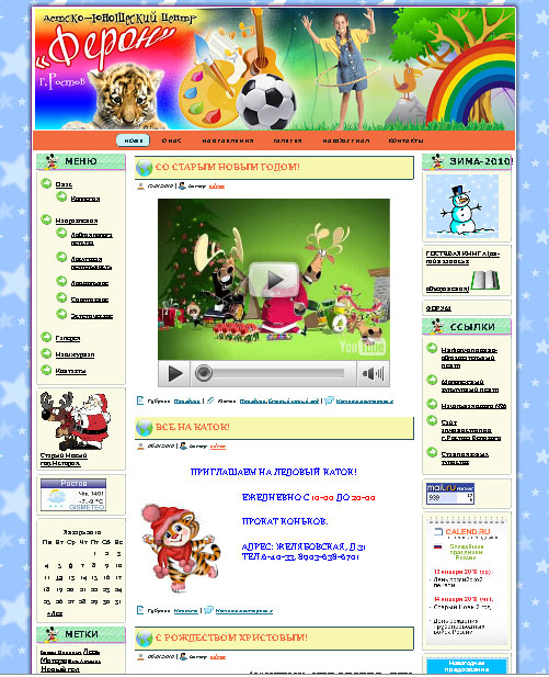 Сайт центра внешкольного образования