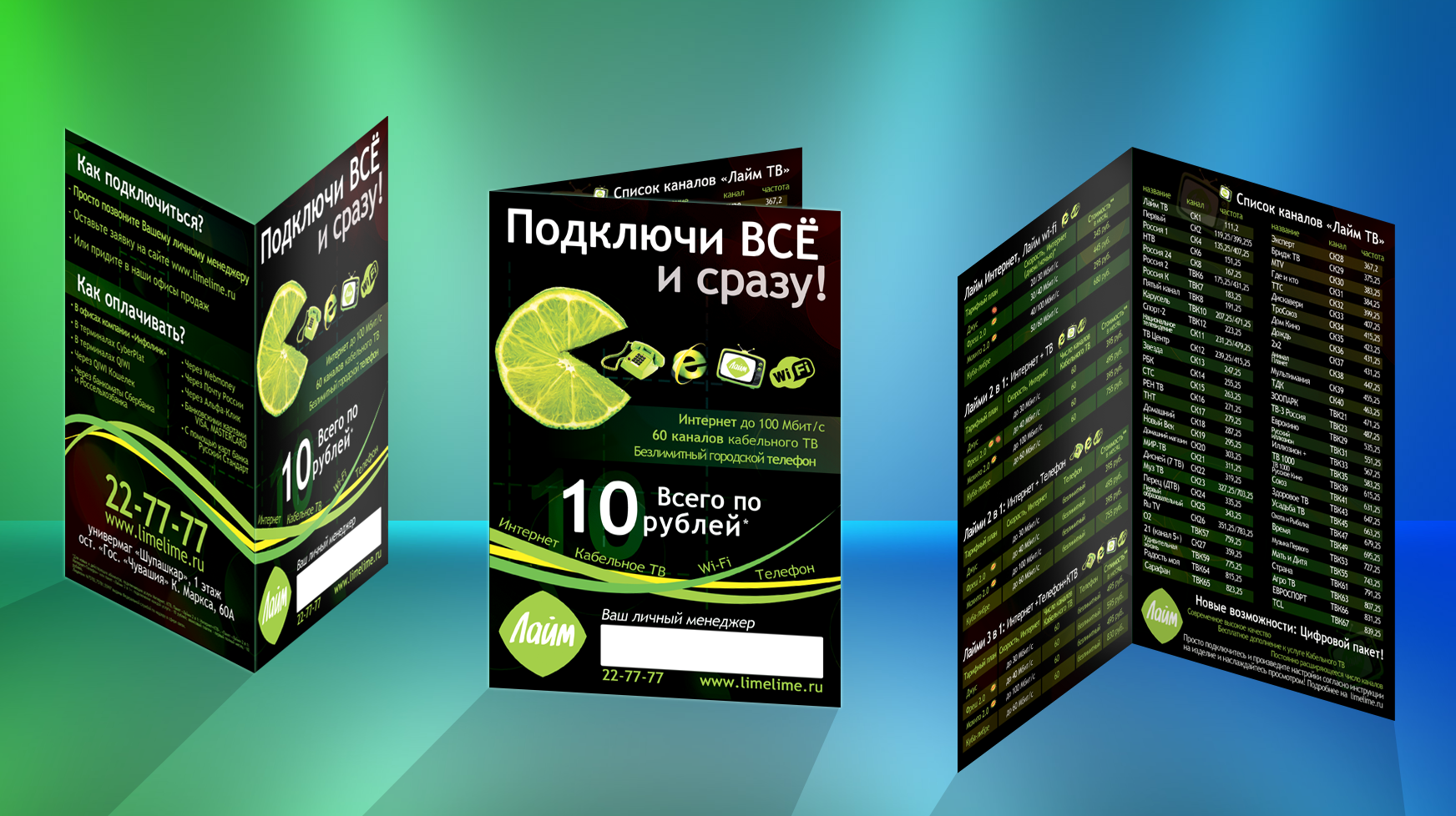 буклет