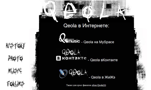 Сайт группы Qeola