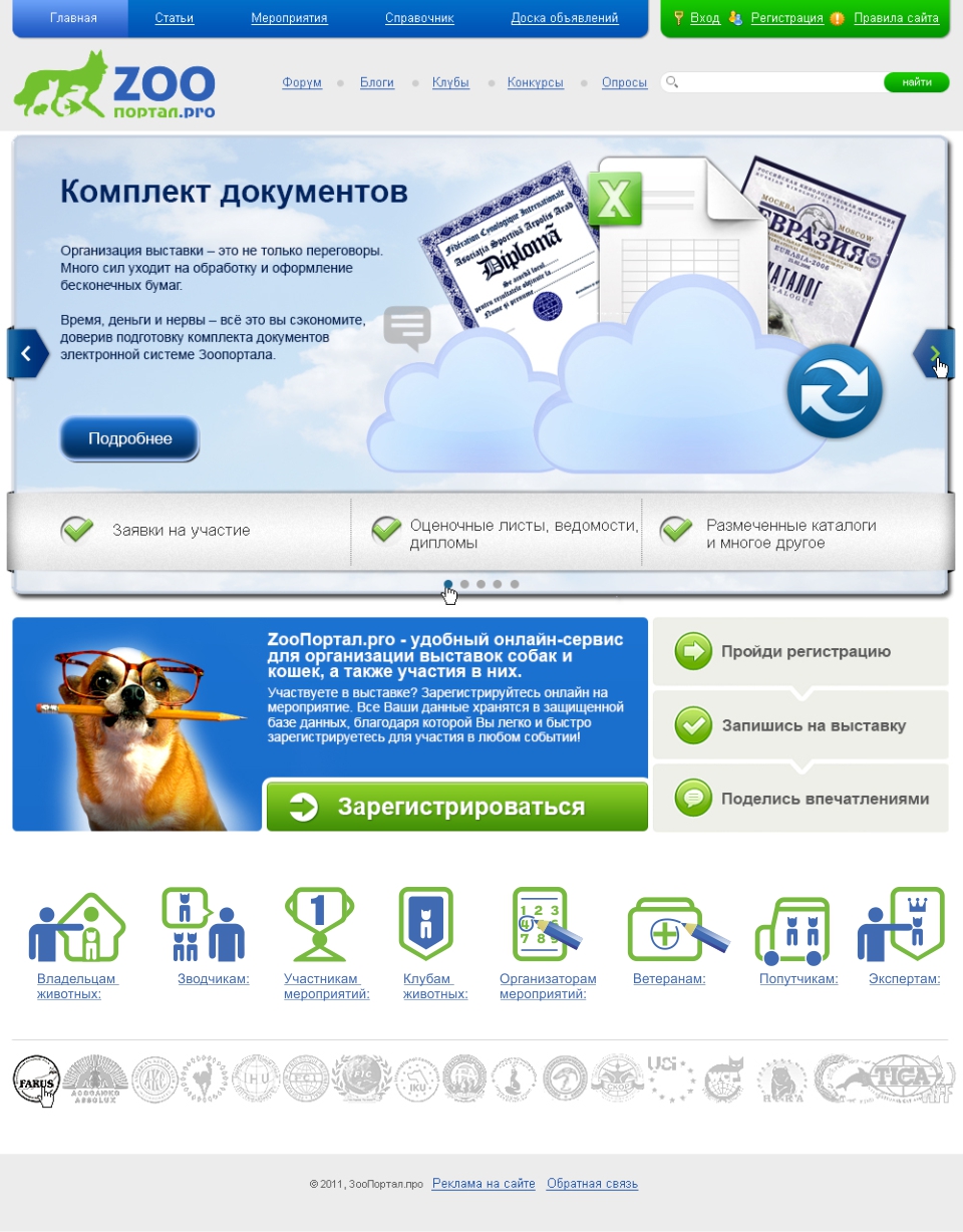 zooportal.pro