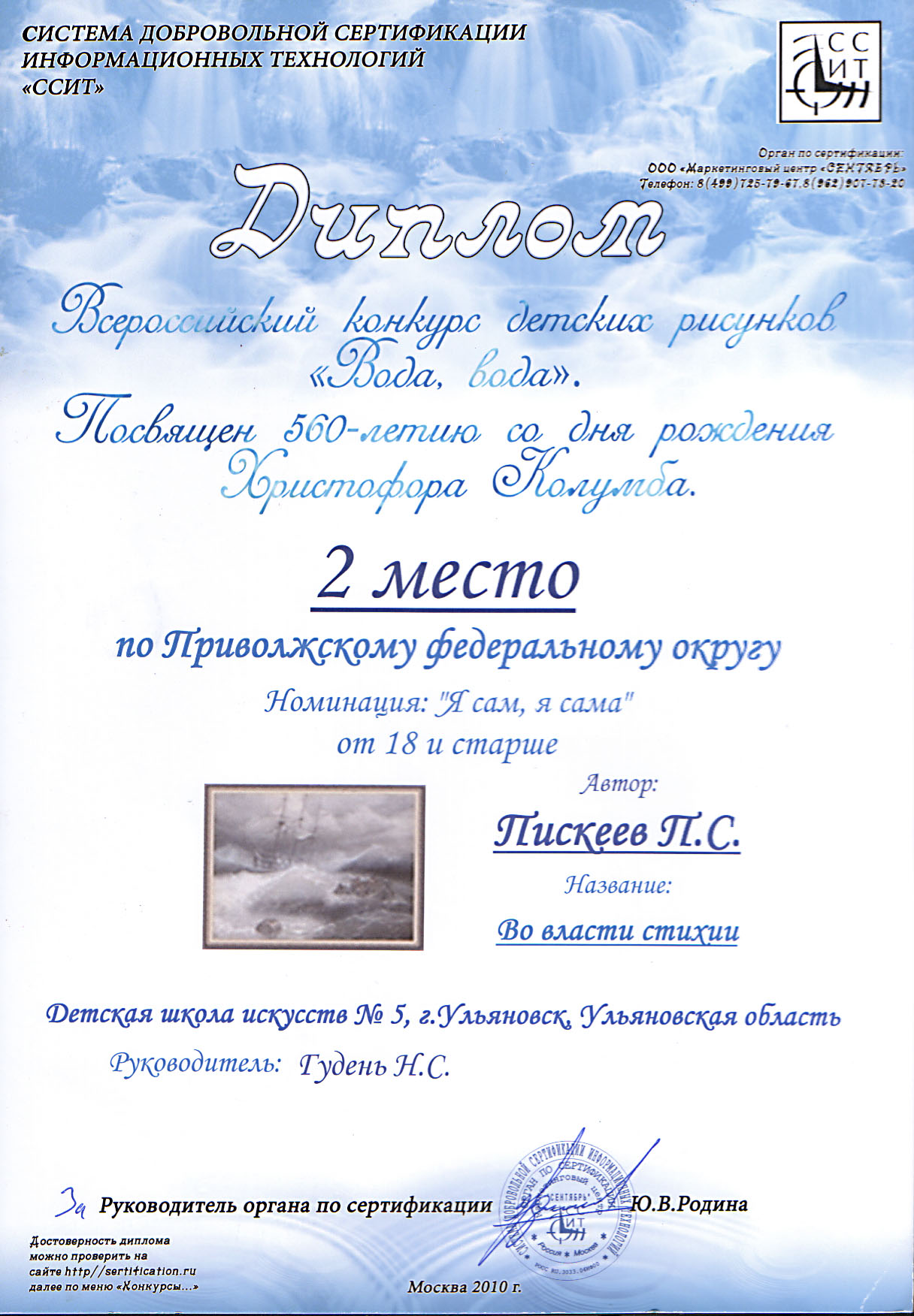 грамота