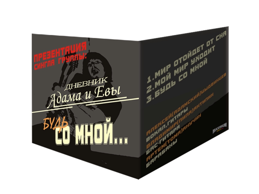 Оформление диска Верхняя сторона 