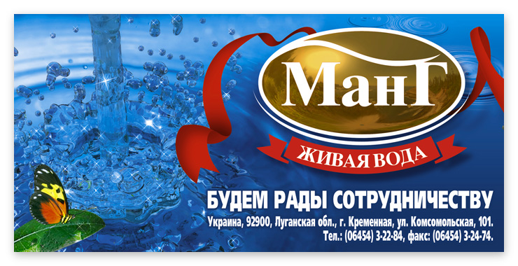 Манг вкладыш