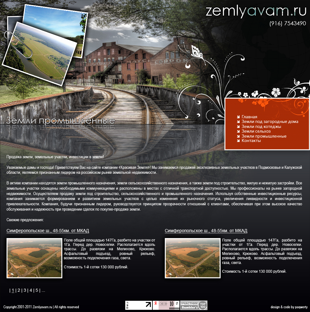 Zemlyavam.ru - продажа промышленных земель