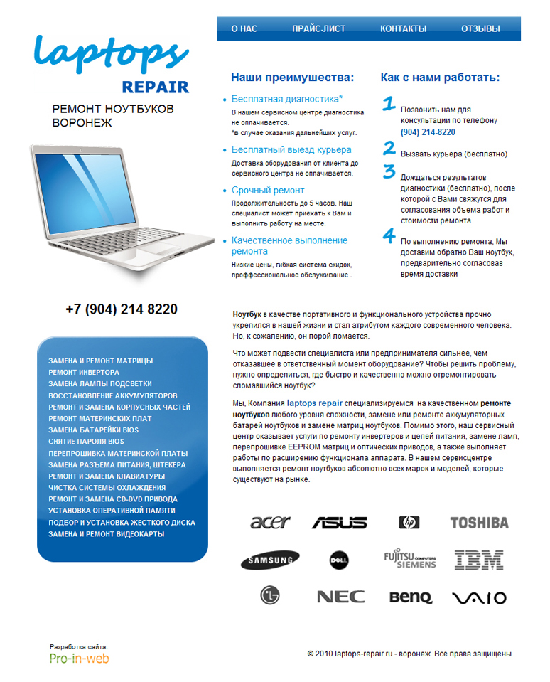 laptops repair
