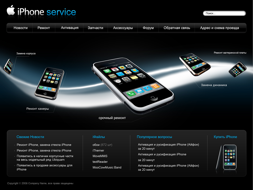 iphone