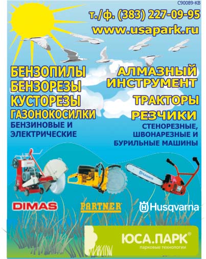 &quot;Справочник покупателя&quot;, Красный проспект, 74. банер.