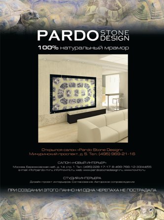 Макет &quot;Pardo Stone Design&quot;