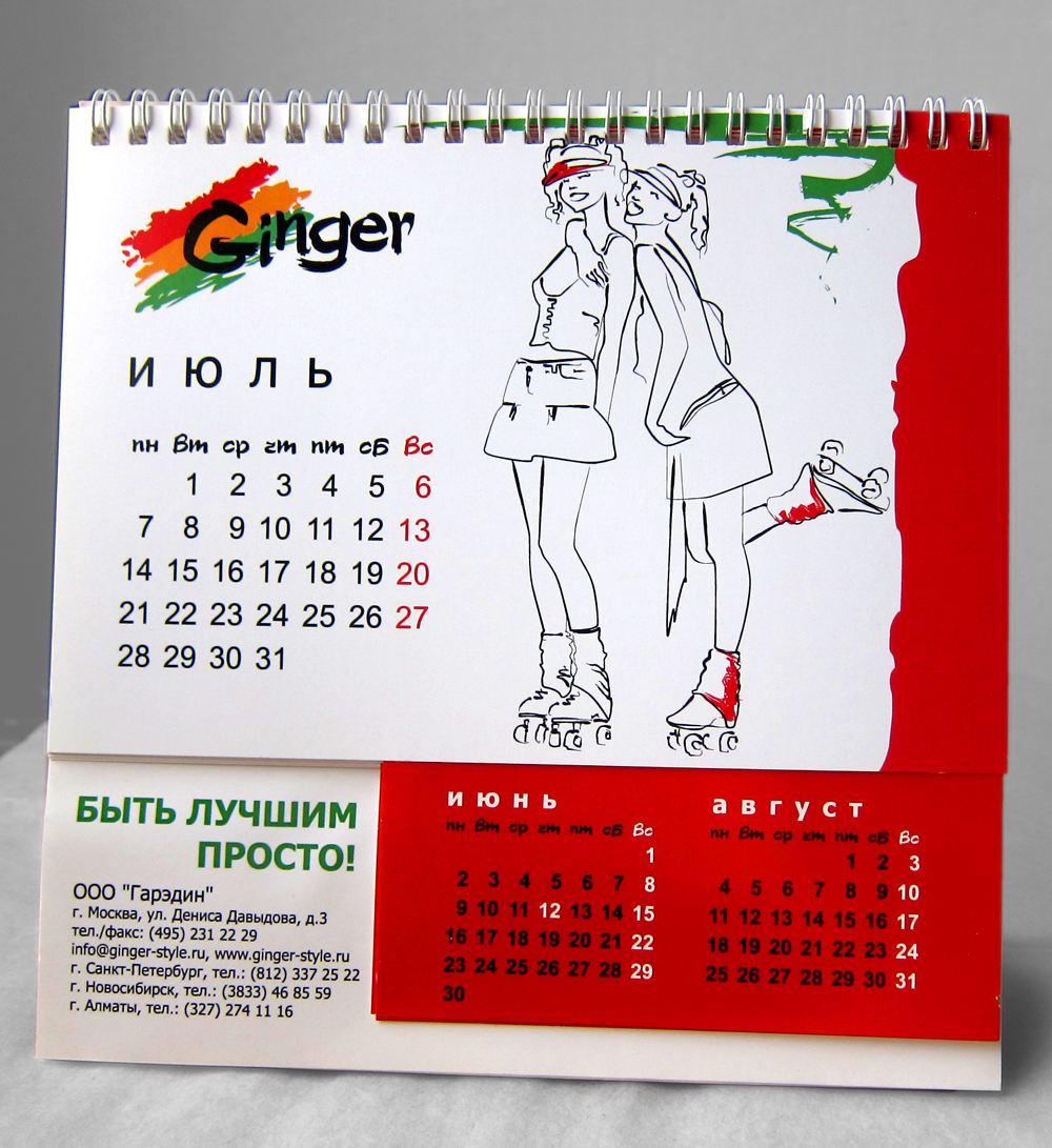 настольный календарь Ginger2
