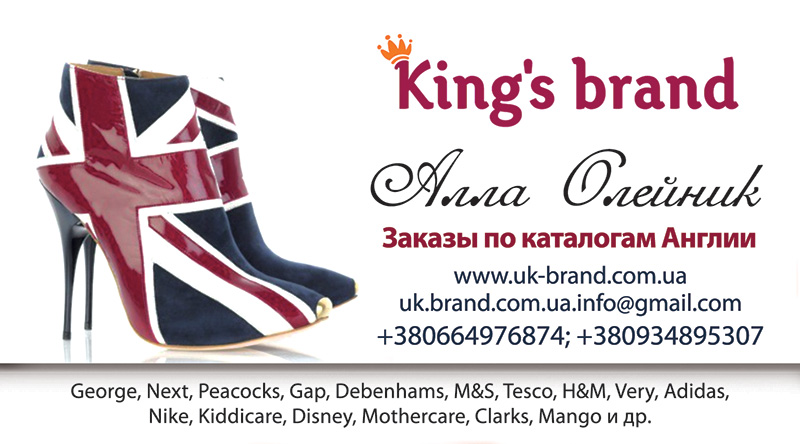 kings brands