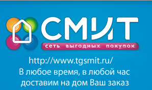 ТД СМИТ