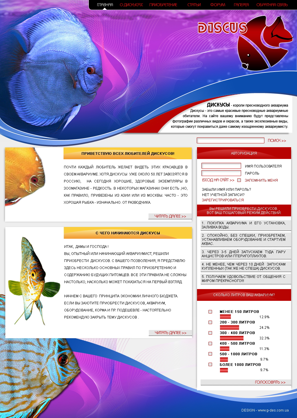Discus