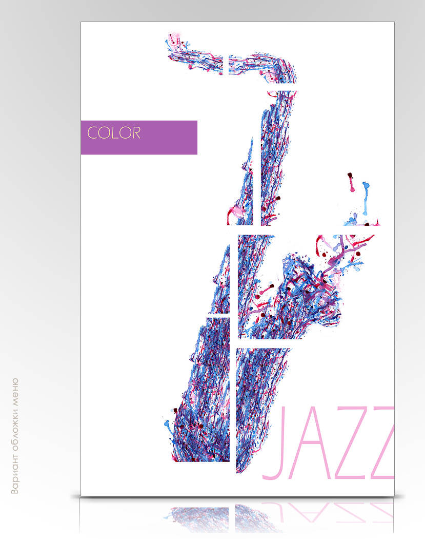джаз color  jazz