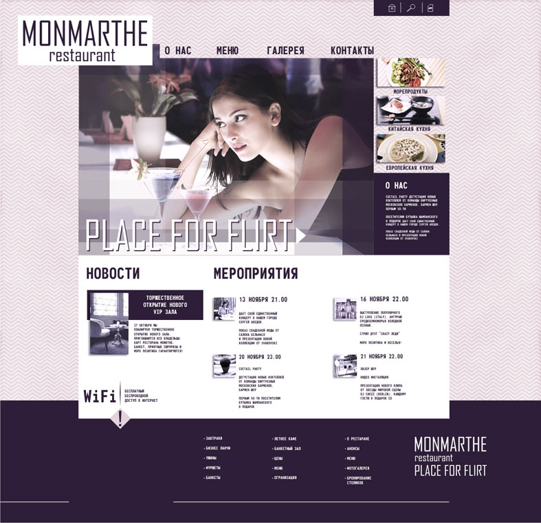 дизайн сайта для кафе