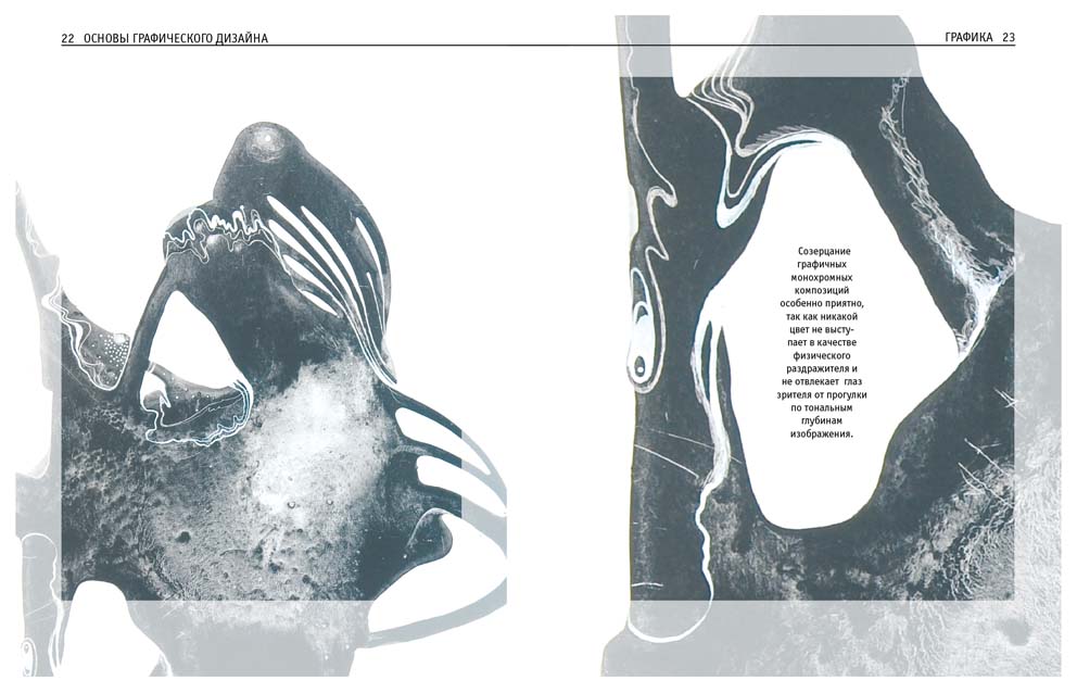 Пособие по графическому дизайну