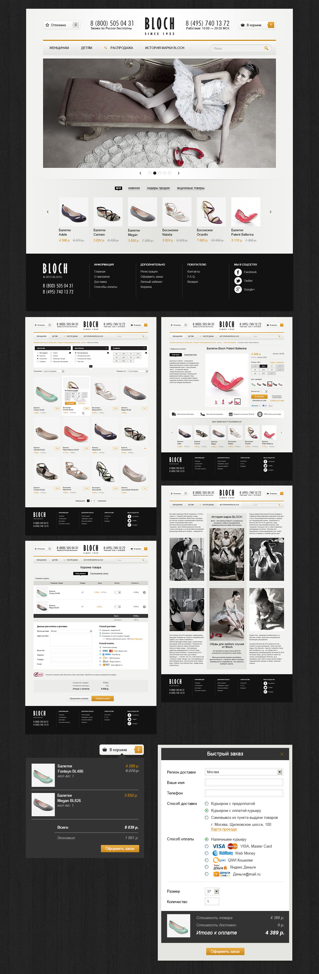 интернет-магазин обуви марки Bloch