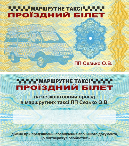 Проездной билет на маршрутное такси