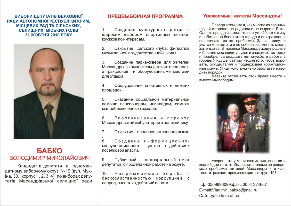 буклет