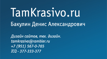 Визитка_7