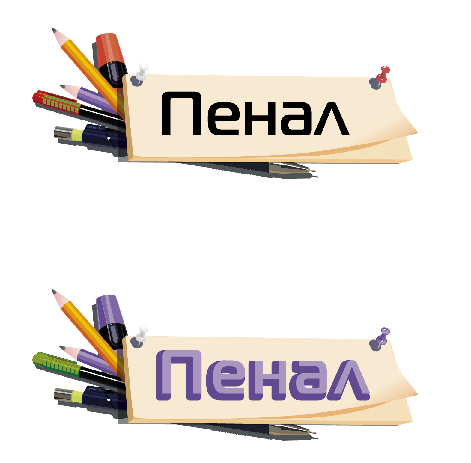 Логотип магазину канцтоваров