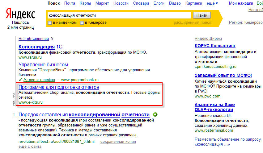 E-kits.ru (Яндекс Директ)