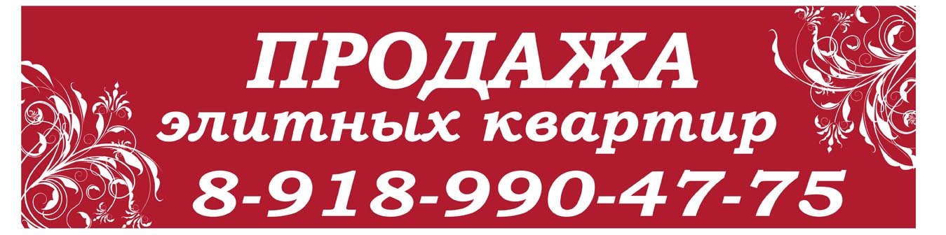 Квартиры