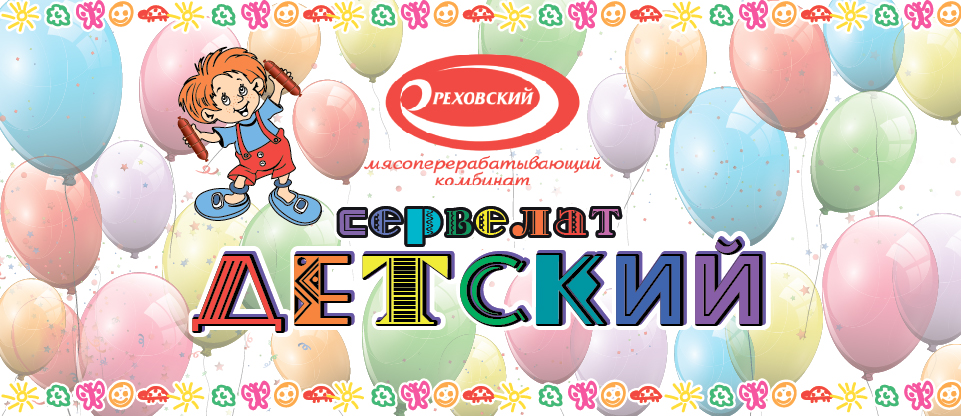 Сервелат &quot;Детский&quot;