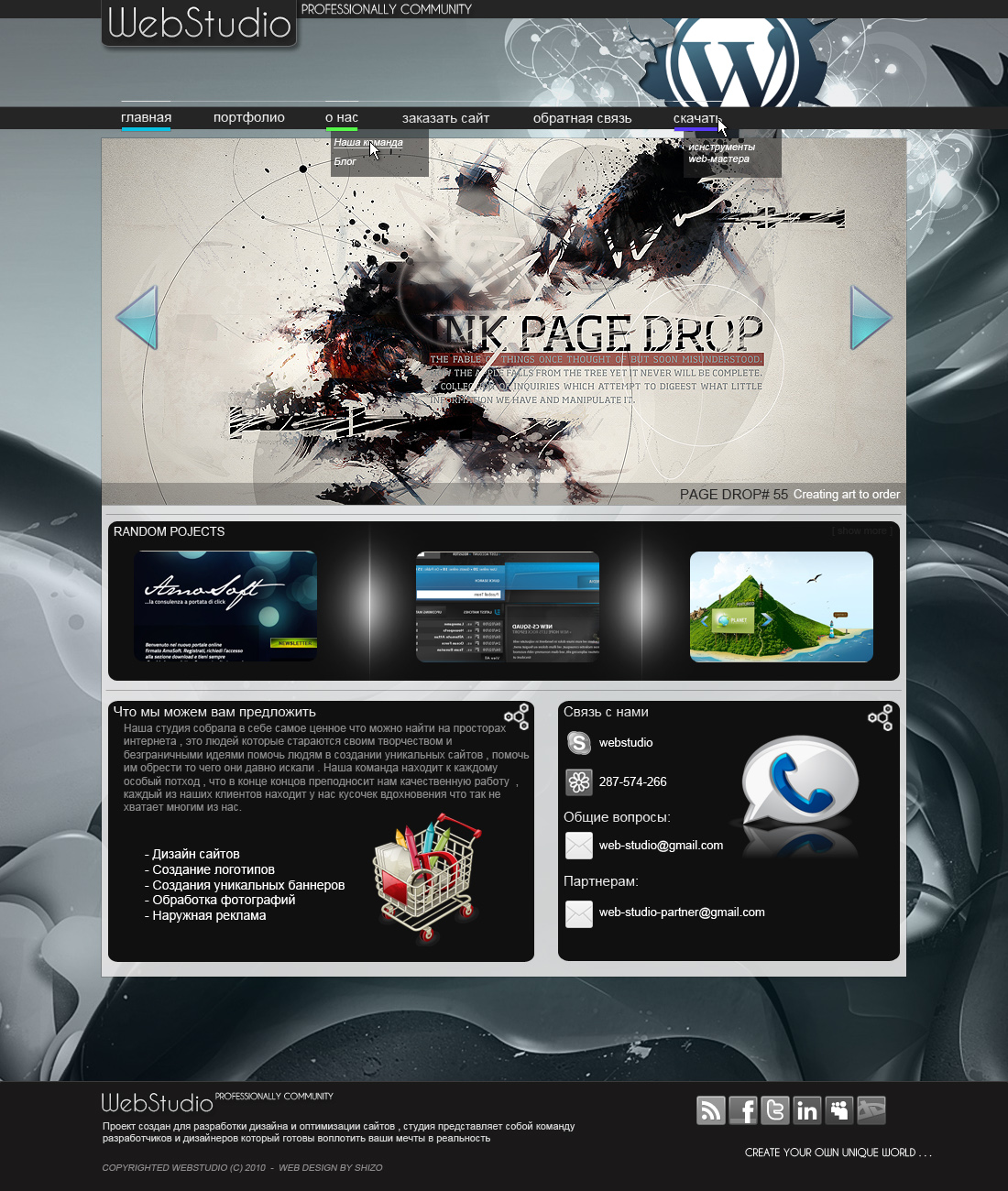 web studio