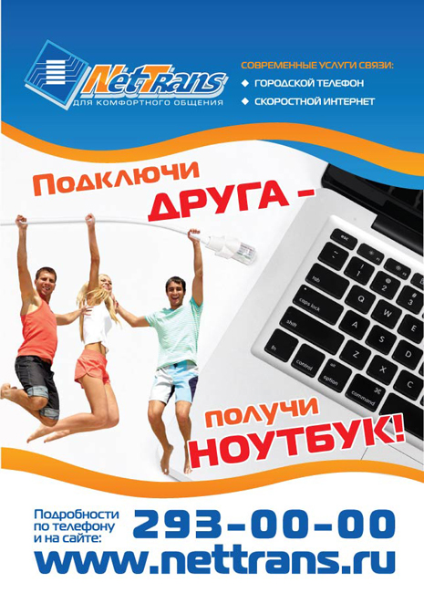 листовка