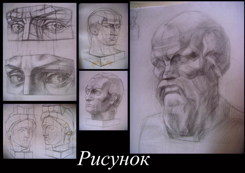 РИСУНОК