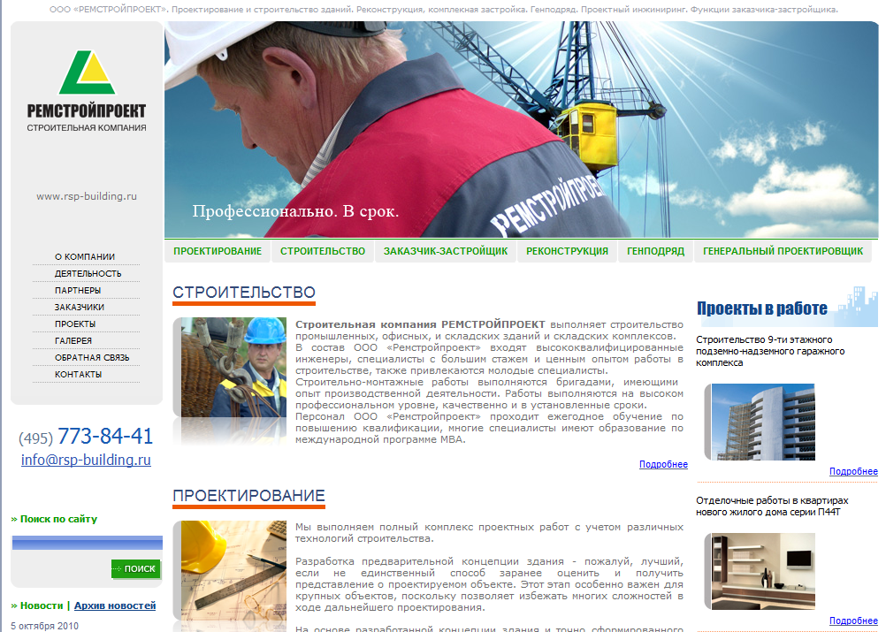 rsp-building.ru