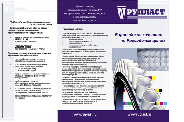 Буклет