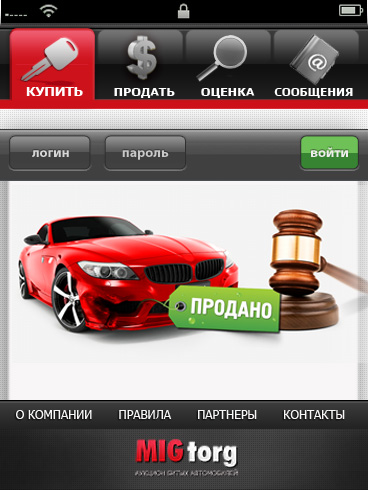 аукцион
