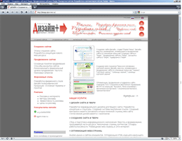 Разработка сайта студии &quot;Дизайн +&quot;