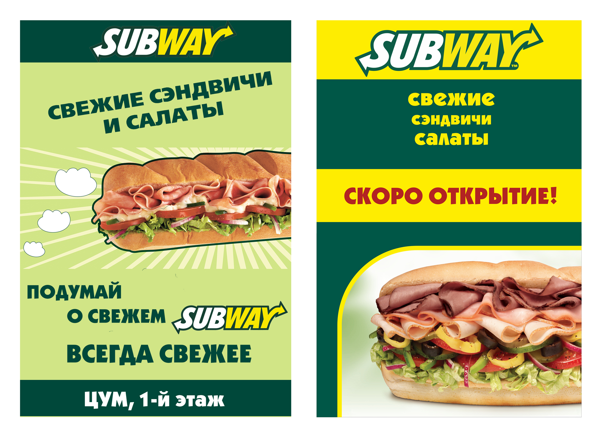 &quot;Subway&quot;
