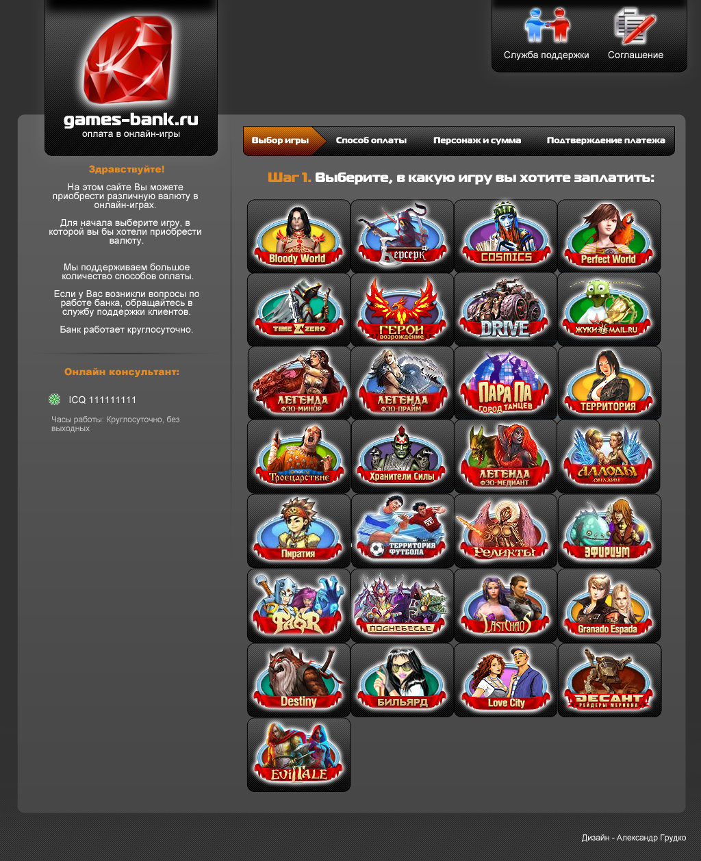 Games bank
