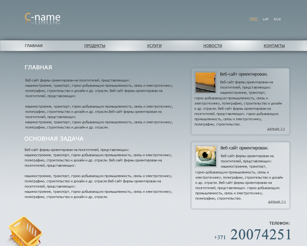С-name