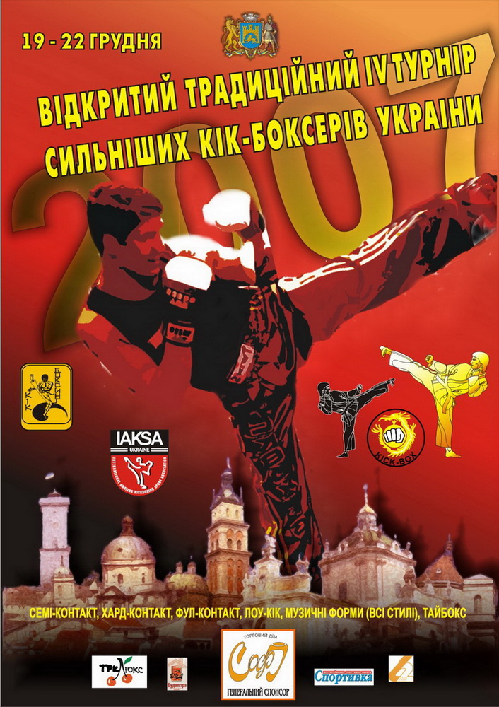 ПЛАКАТ
