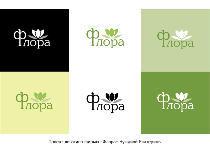 Аграрно-торговая фирма FLORA