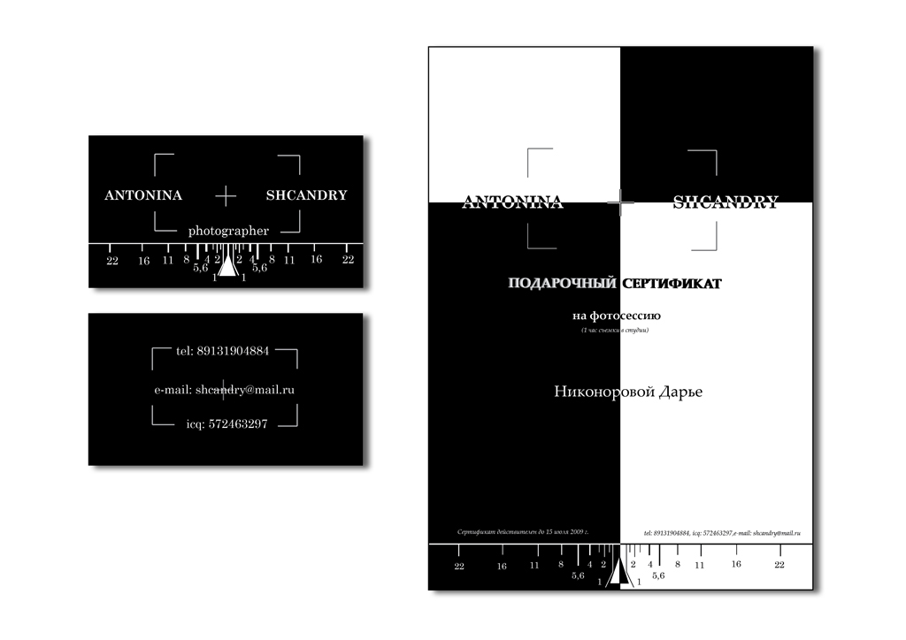Визитка и сертификат для фотографа Антонины Шкандрий