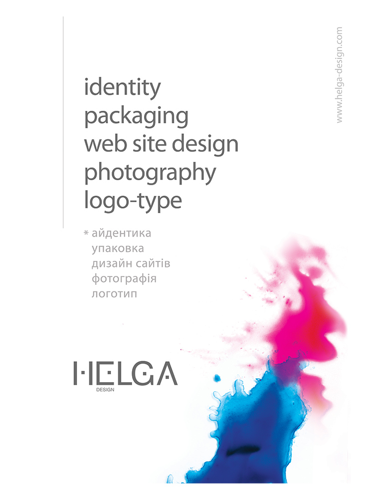 Плакат &quot;Helga-design&quot;