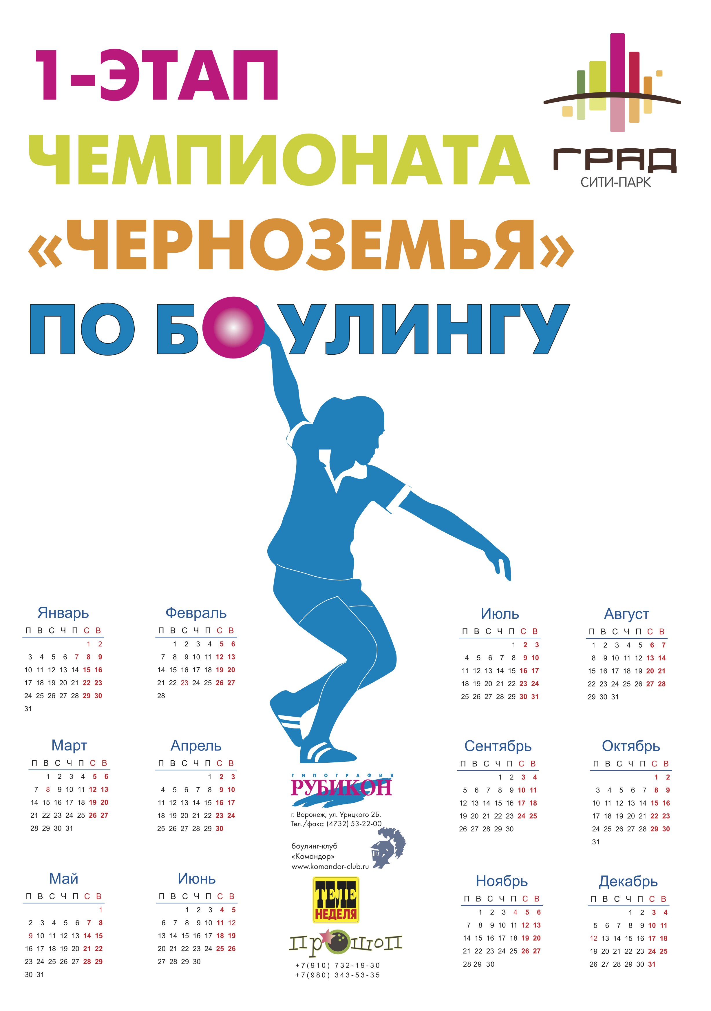 афиша