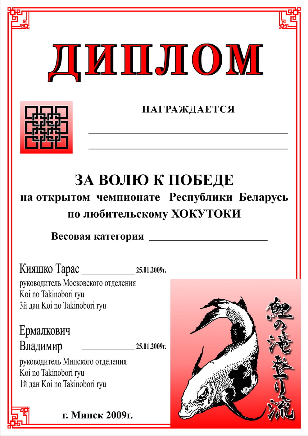 koi-10 диплом