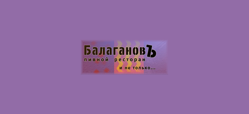 SEO оптимизация, продвижение и поддержка сайта «Балаганов»