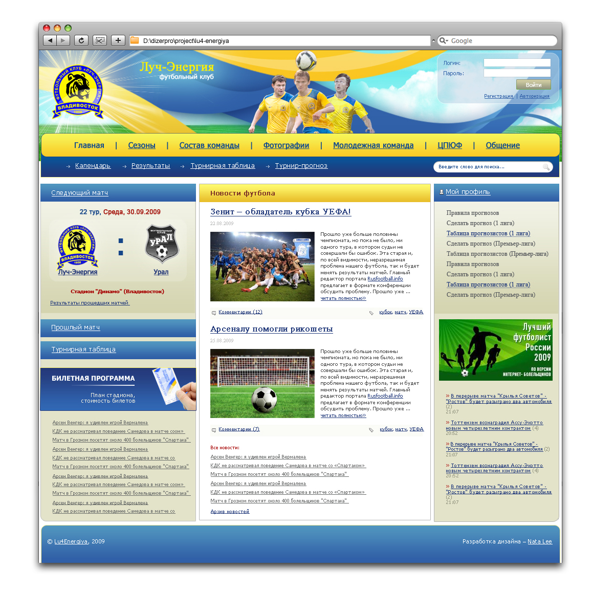 lu4-energiya