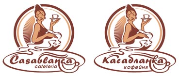 Логотип кафе &quot;Касабланка&quot;