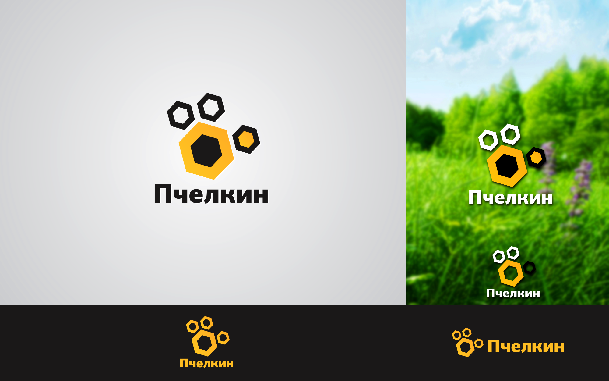 "Пчелкин"