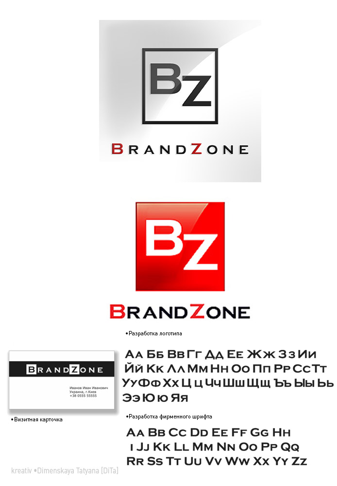 • разработка логотипа • BrandZone